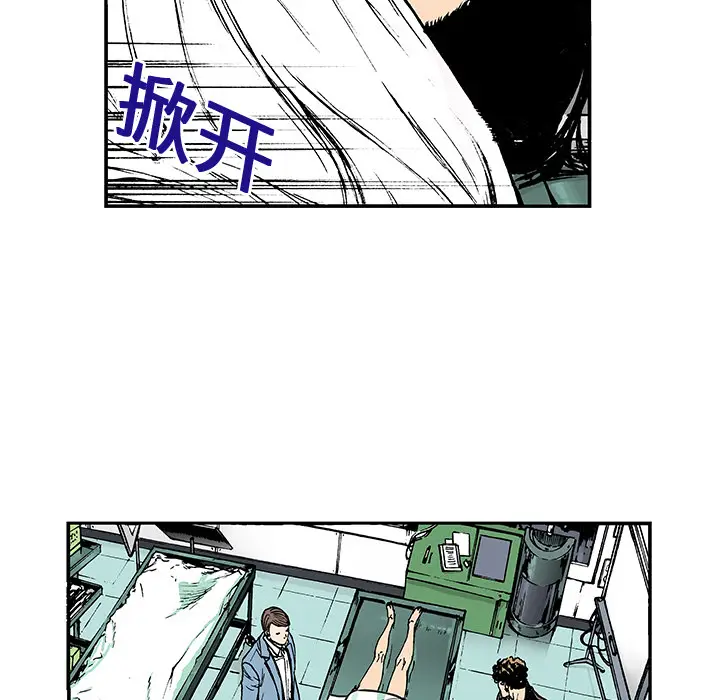 猎奇刑事[顶通]韩漫全集-第11话无删减无遮挡章节图片 