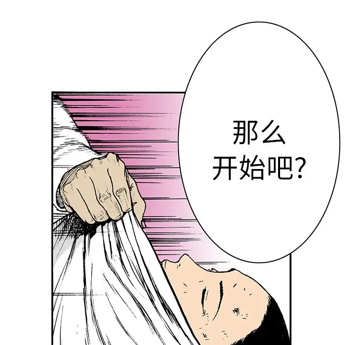 猎奇刑事[顶通]韩漫全集-第11话无删减无遮挡章节图片 