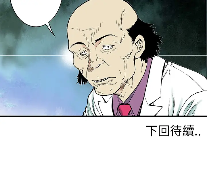 猎奇刑事[顶通]韩漫全集-第11话无删减无遮挡章节图片 