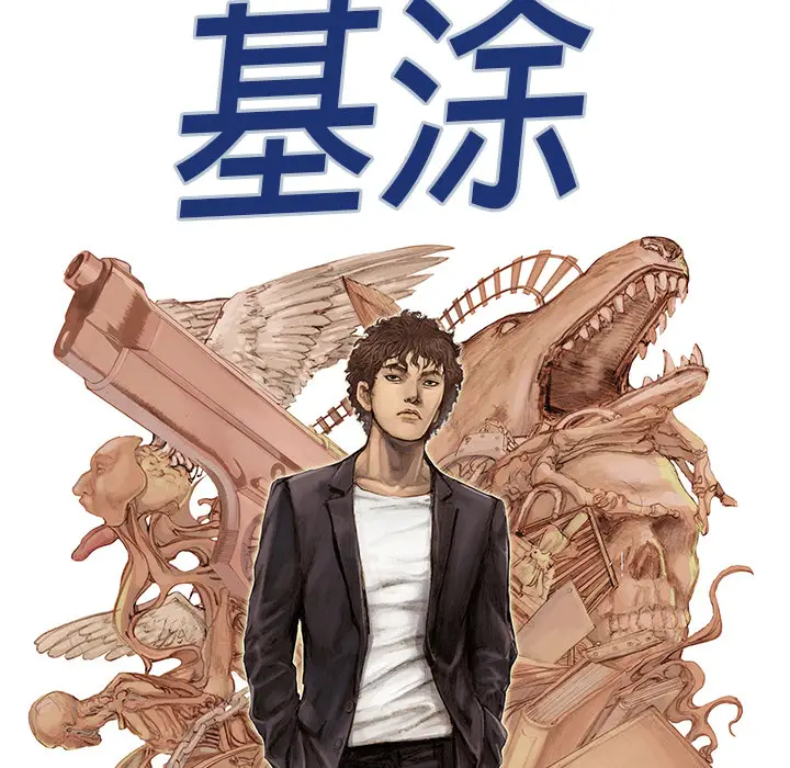 猎奇刑事[顶通]韩漫全集-第12话无删减无遮挡章节图片 