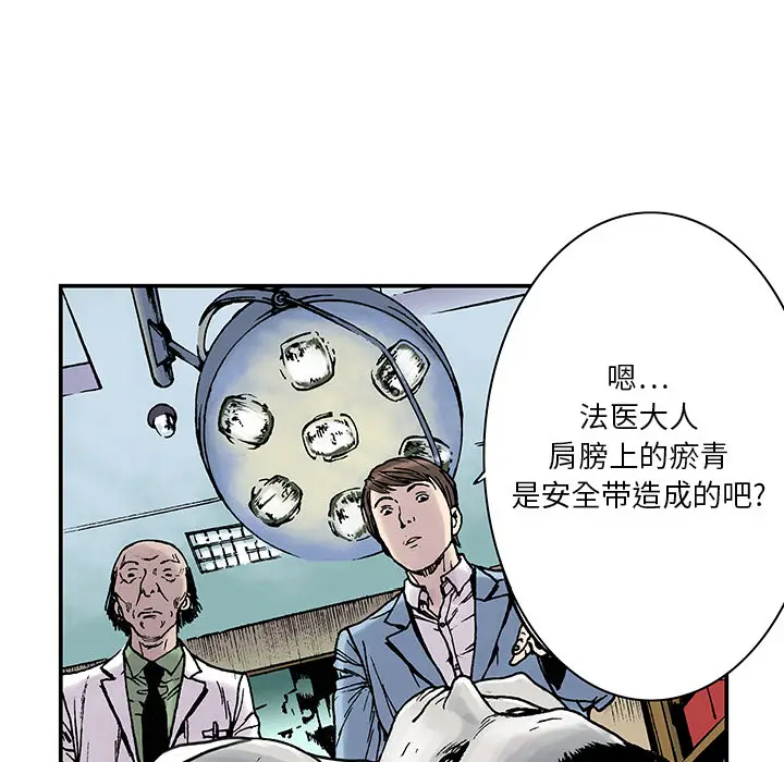 猎奇刑事[顶通]韩漫全集-第12话无删减无遮挡章节图片 