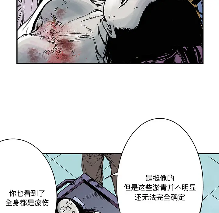 猎奇刑事[顶通]韩漫全集-第12话无删减无遮挡章节图片 