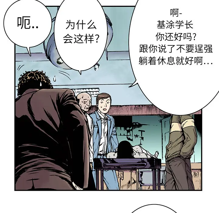 猎奇刑事[顶通]韩漫全集-第12话无删减无遮挡章节图片 