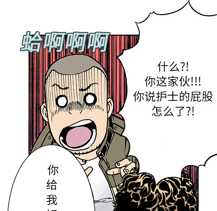 猎奇刑事[顶通]韩漫全集-第12话无删减无遮挡章节图片 