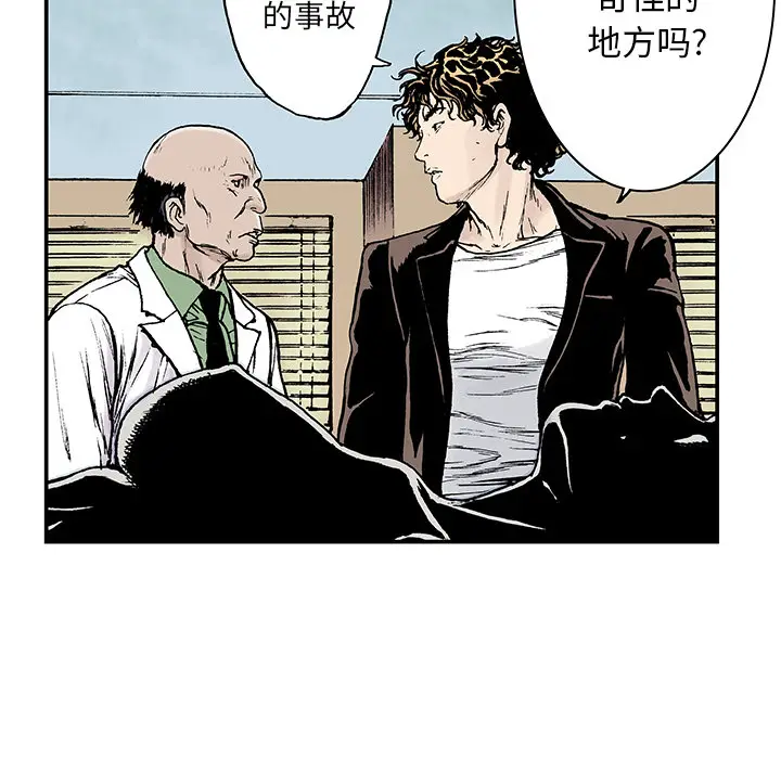 猎奇刑事[顶通]韩漫全集-第12话无删减无遮挡章节图片 