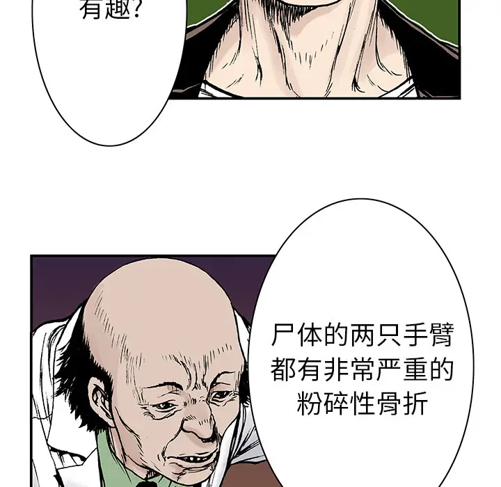 猎奇刑事[顶通]韩漫全集-第12话无删减无遮挡章节图片 