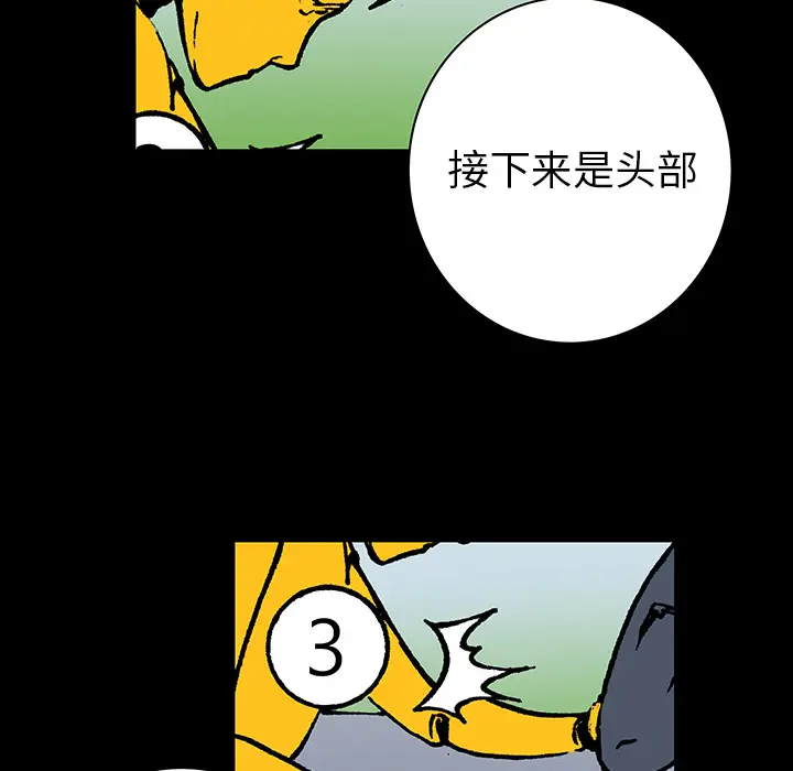 猎奇刑事[顶通]韩漫全集-第12话无删减无遮挡章节图片 