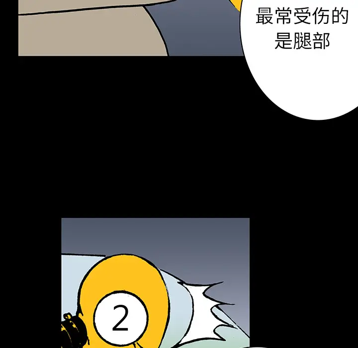猎奇刑事[顶通]韩漫全集-第12话无删减无遮挡章节图片 