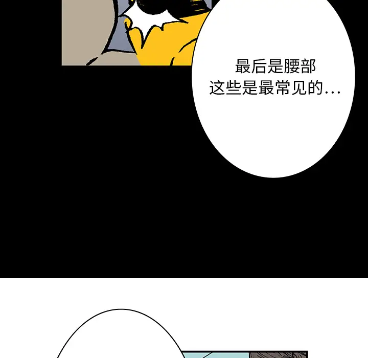 猎奇刑事[顶通]韩漫全集-第12话无删减无遮挡章节图片 