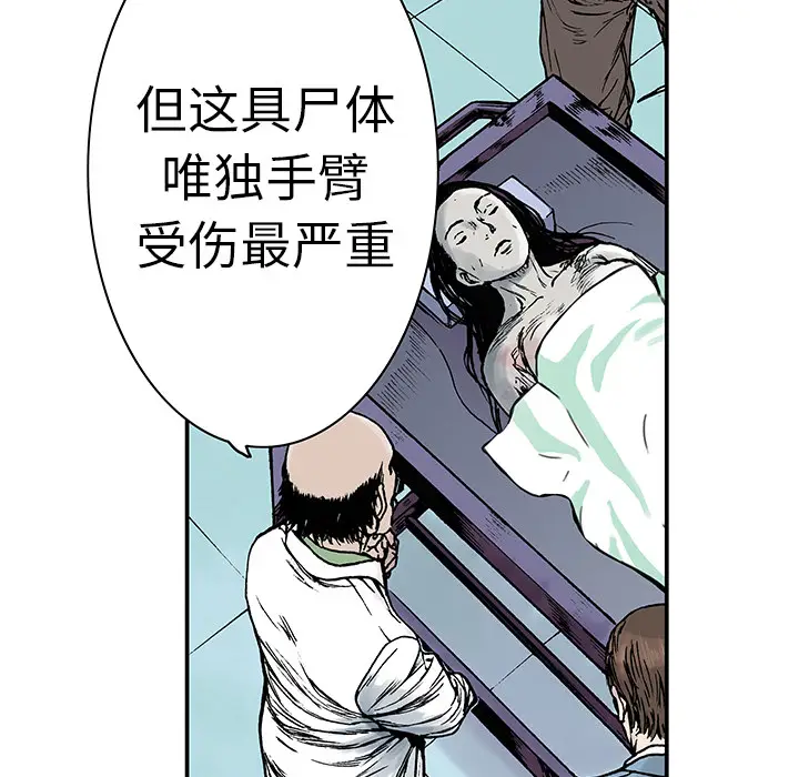猎奇刑事[顶通]韩漫全集-第12话无删减无遮挡章节图片 