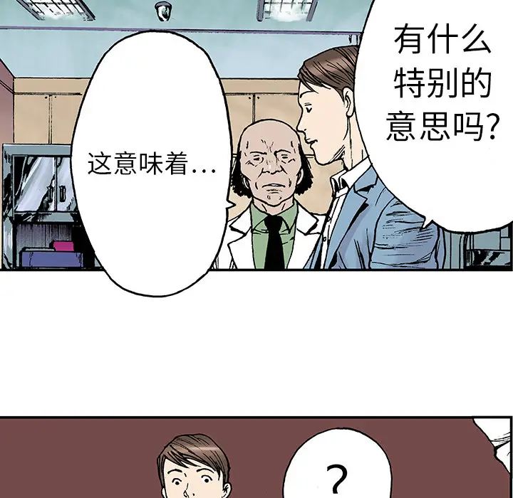 猎奇刑事[顶通]韩漫全集-第12话无删减无遮挡章节图片 