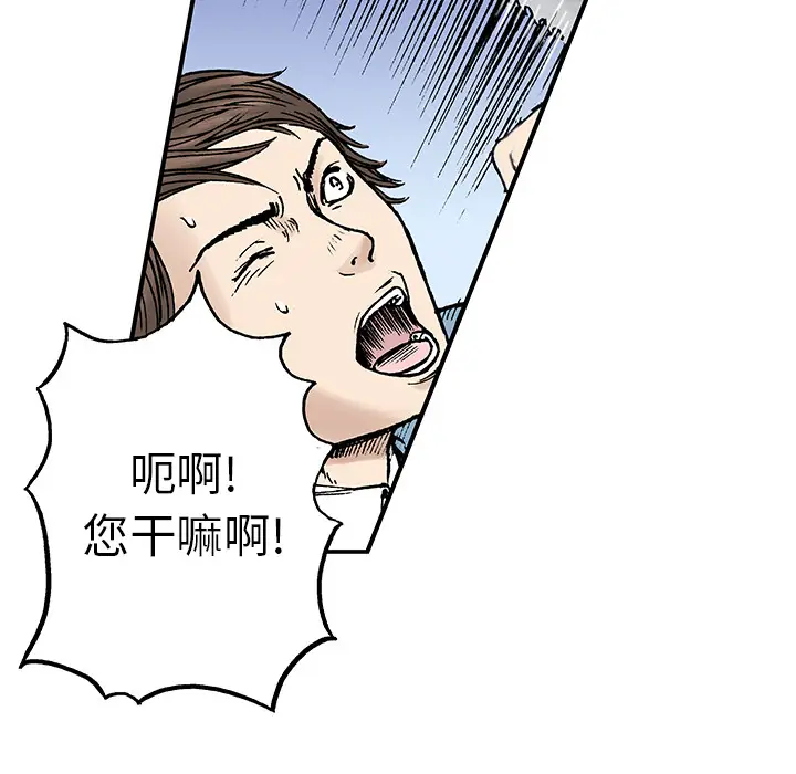 猎奇刑事[顶通]韩漫全集-第12话无删减无遮挡章节图片 
