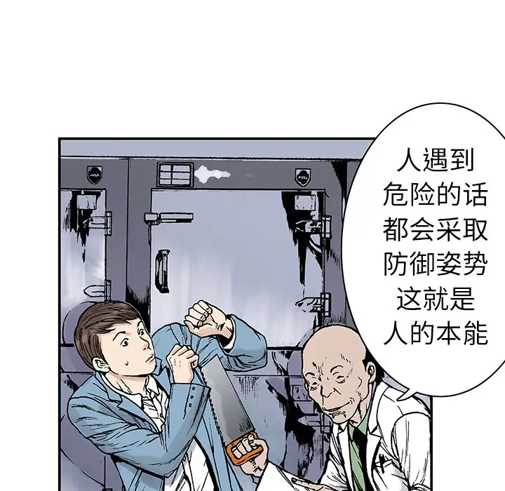 猎奇刑事[顶通]韩漫全集-第12话无删减无遮挡章节图片 