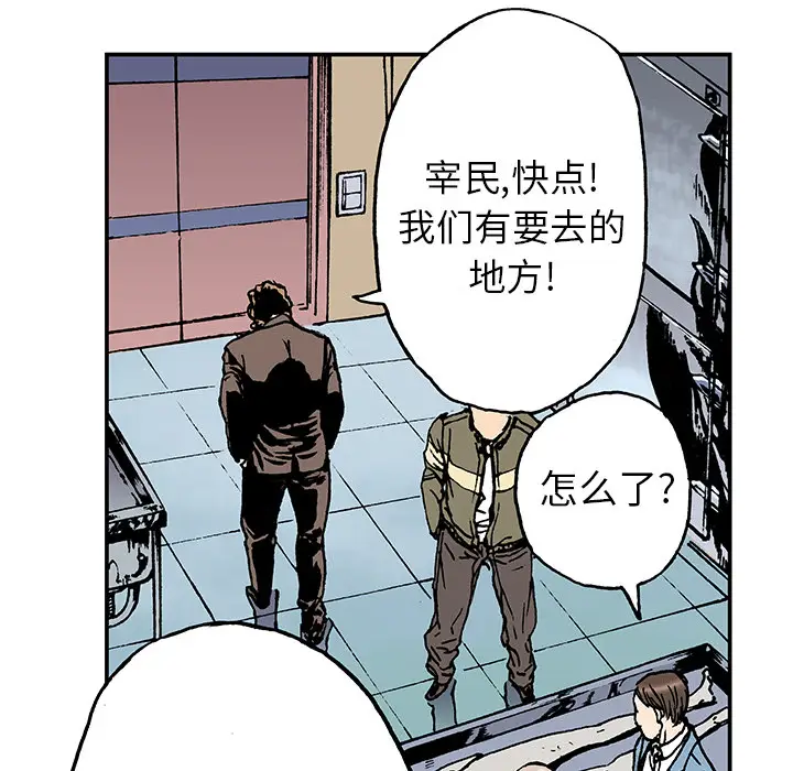 猎奇刑事[顶通]韩漫全集-第12话无删减无遮挡章节图片 