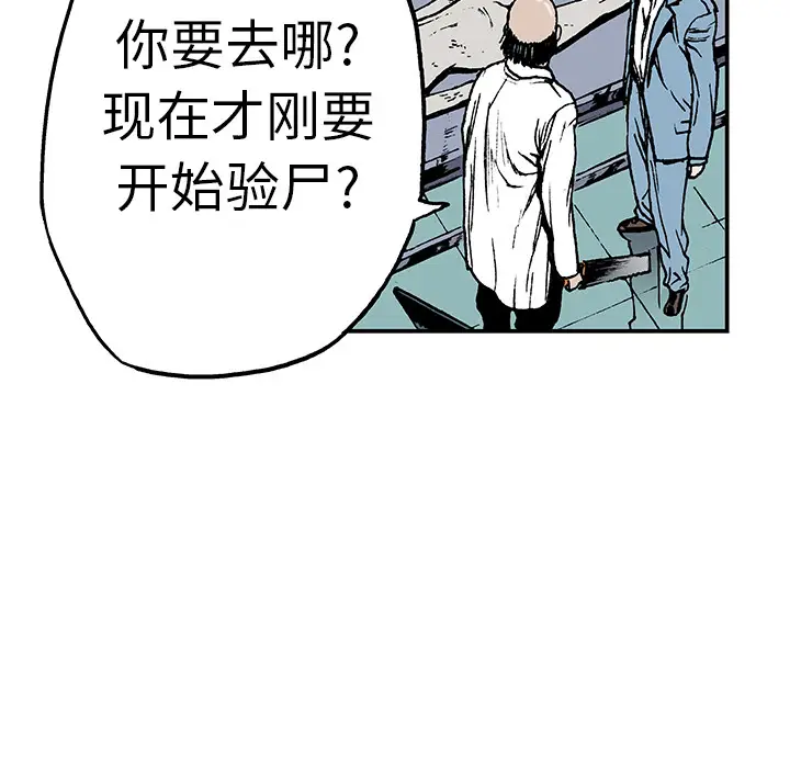 猎奇刑事[顶通]韩漫全集-第12话无删减无遮挡章节图片 