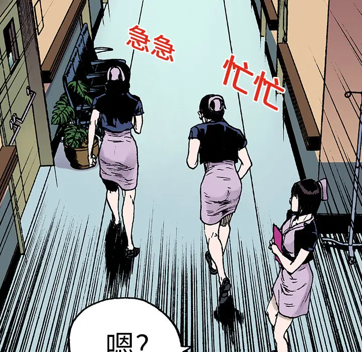 猎奇刑事[顶通]韩漫全集-第12话无删减无遮挡章节图片 