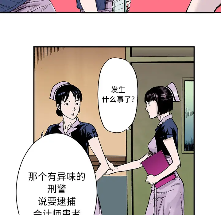 猎奇刑事[顶通]韩漫全集-第12话无删减无遮挡章节图片 
