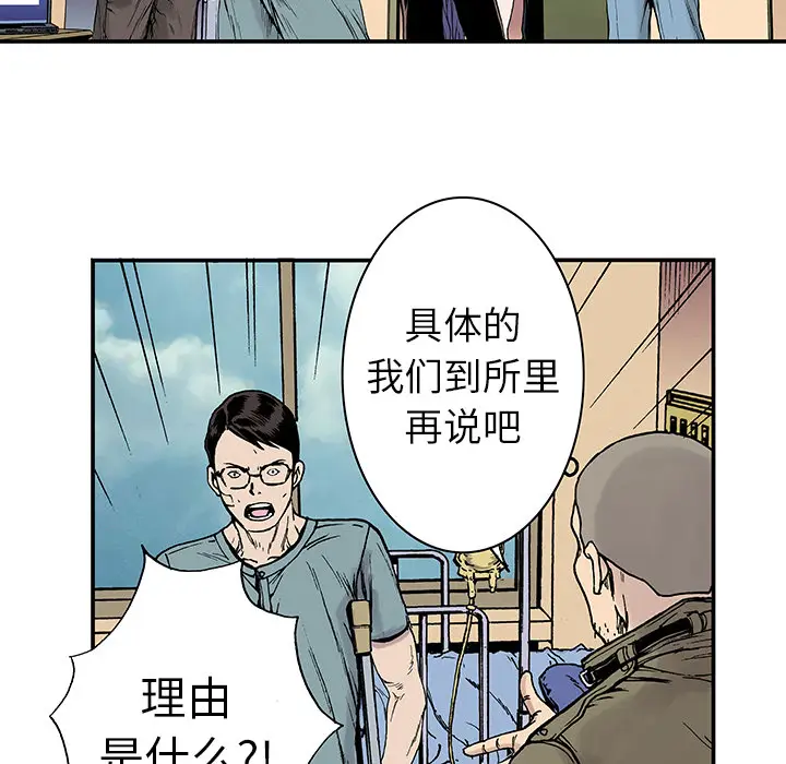 猎奇刑事[顶通]韩漫全集-第12话无删减无遮挡章节图片 