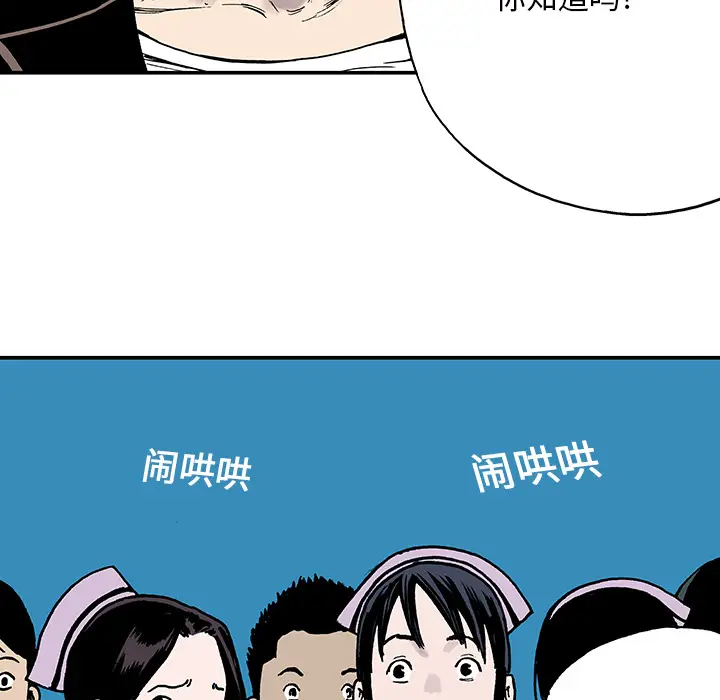 猎奇刑事[顶通]韩漫全集-第12话无删减无遮挡章节图片 