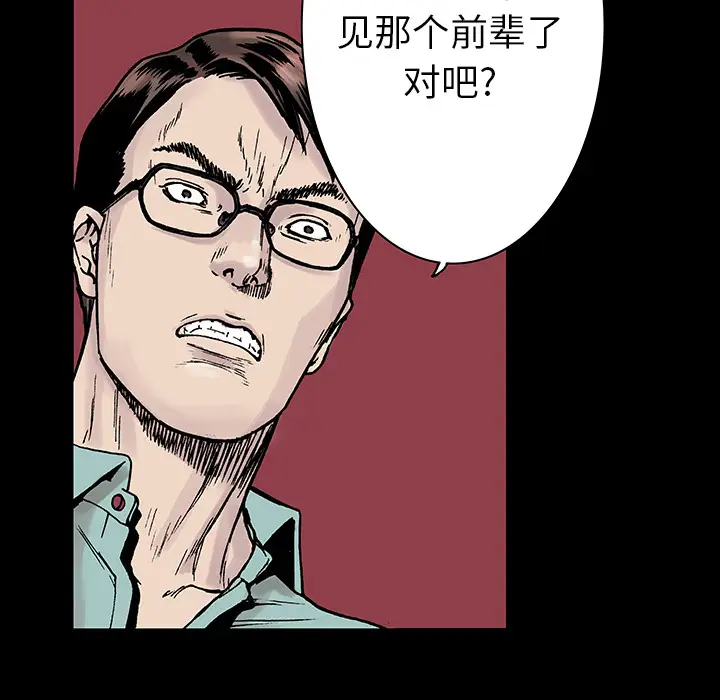 猎奇刑事[顶通]韩漫全集-第12话无删减无遮挡章节图片 