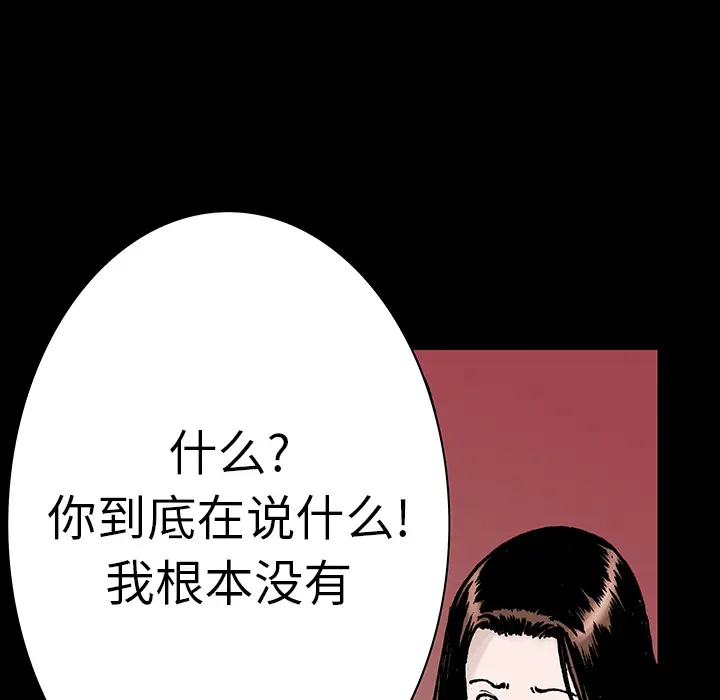猎奇刑事[顶通]韩漫全集-第12话无删减无遮挡章节图片 