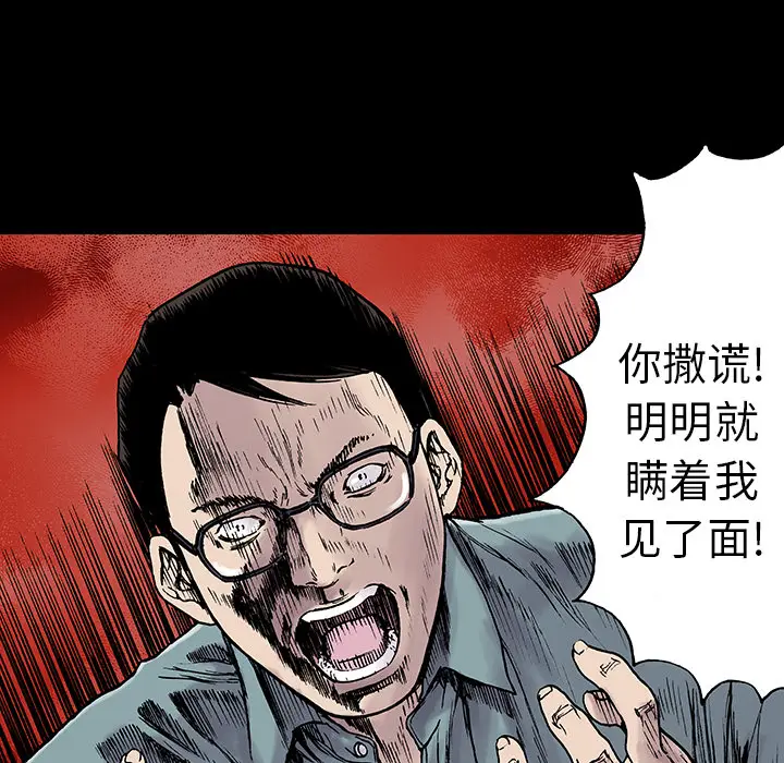 猎奇刑事[顶通]韩漫全集-第12话无删减无遮挡章节图片 