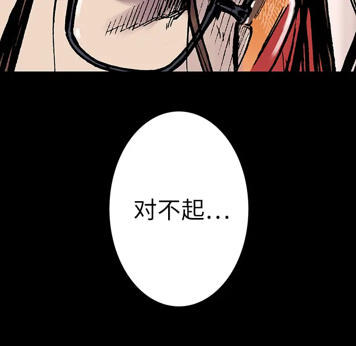 猎奇刑事[顶通]韩漫全集-第12话无删减无遮挡章节图片 