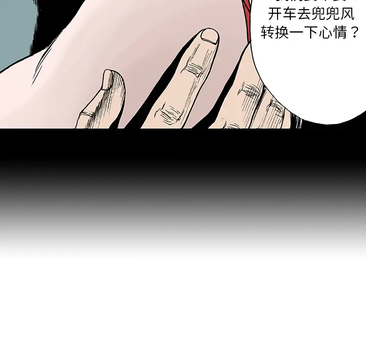 猎奇刑事[顶通]韩漫全集-第12话无删减无遮挡章节图片 