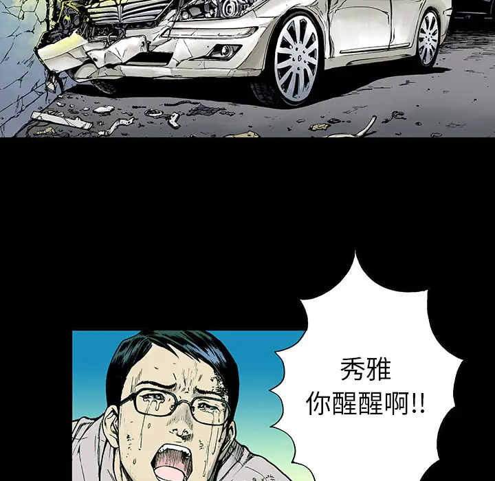 猎奇刑事[顶通]韩漫全集-第12话无删减无遮挡章节图片 