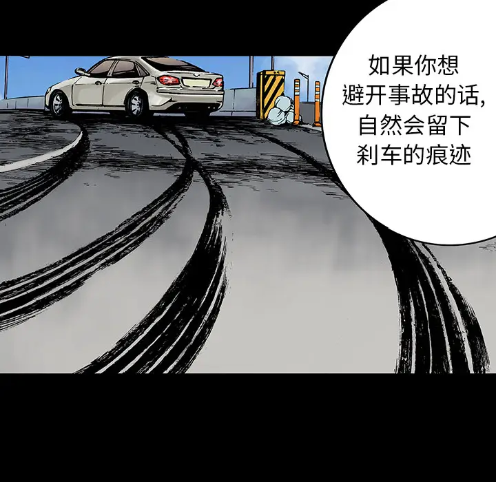 猎奇刑事[顶通]韩漫全集-第12话无删减无遮挡章节图片 