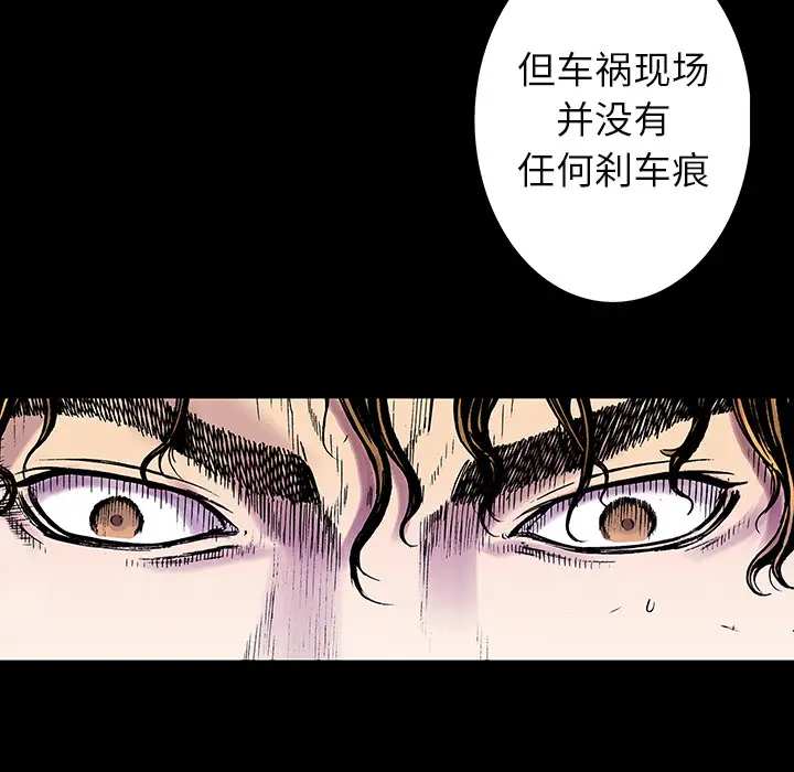猎奇刑事[顶通]韩漫全集-第12话无删减无遮挡章节图片 