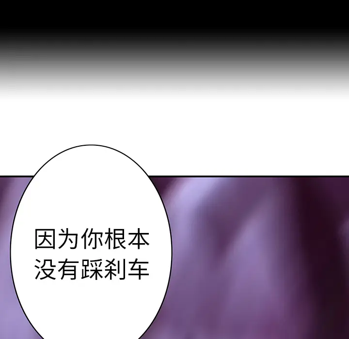 猎奇刑事[顶通]韩漫全集-第12话无删减无遮挡章节图片 