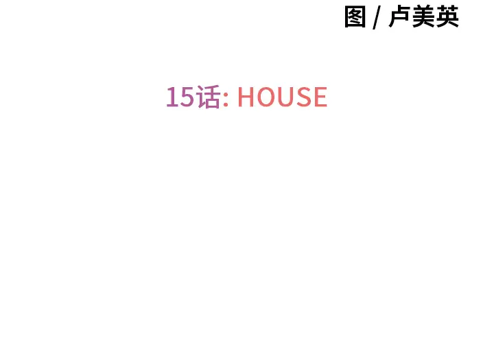 猎奇刑事[顶通]韩漫全集-第15话无删减无遮挡章节图片 