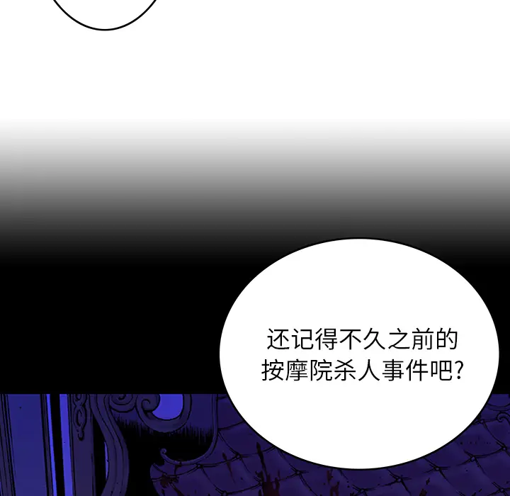 猎奇刑事[顶通]韩漫全集-第15话无删减无遮挡章节图片 