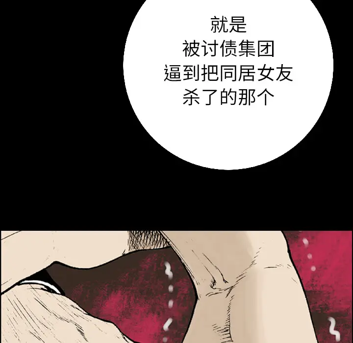 猎奇刑事[顶通]韩漫全集-第15话无删减无遮挡章节图片 