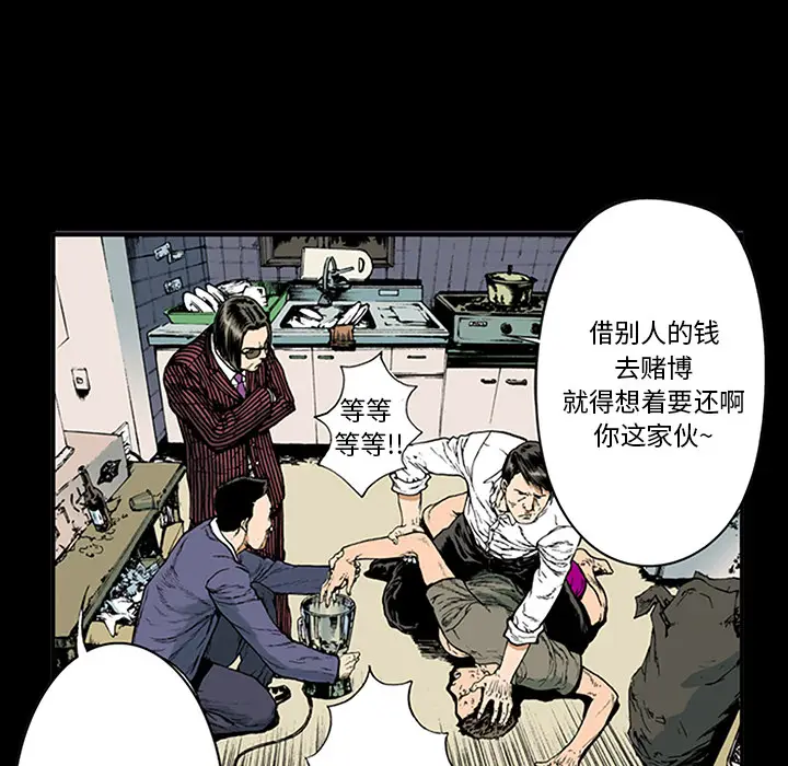 猎奇刑事[顶通]韩漫全集-第15话无删减无遮挡章节图片 