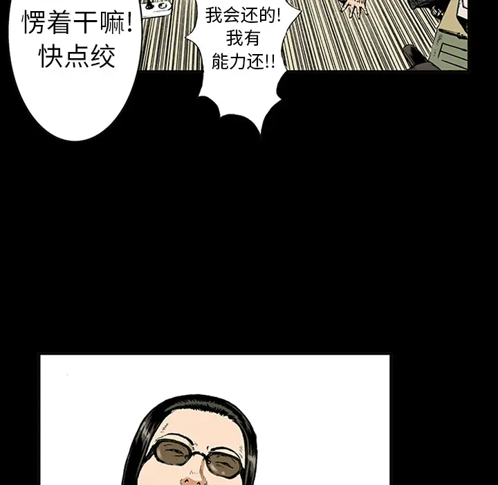 猎奇刑事[顶通]韩漫全集-第15话无删减无遮挡章节图片 