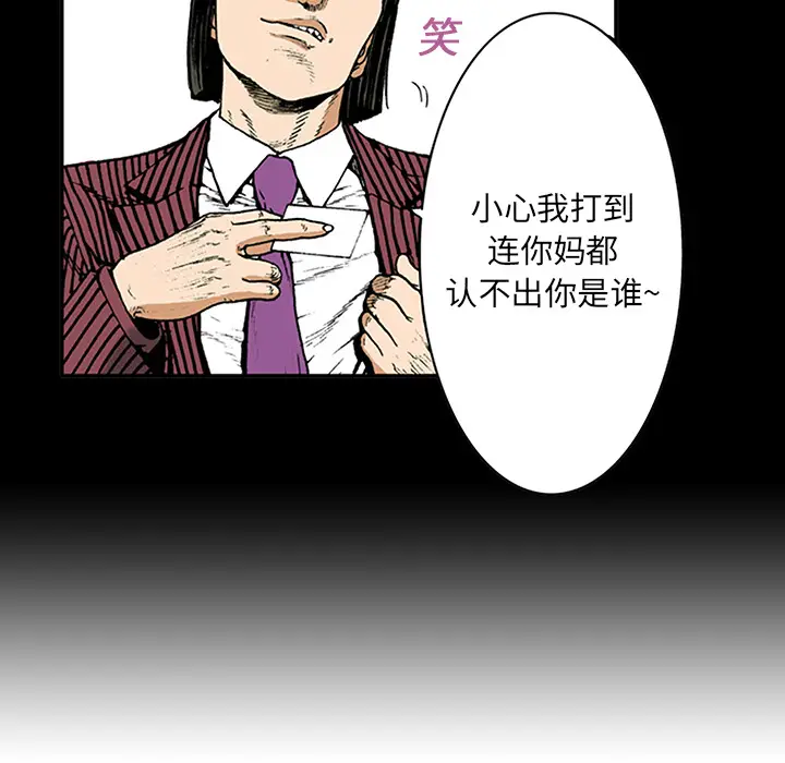猎奇刑事[顶通]韩漫全集-第15话无删减无遮挡章节图片 