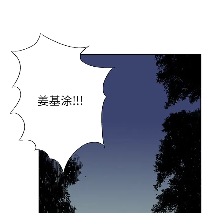 猎奇刑事[顶通]韩漫全集-第15话无删减无遮挡章节图片 