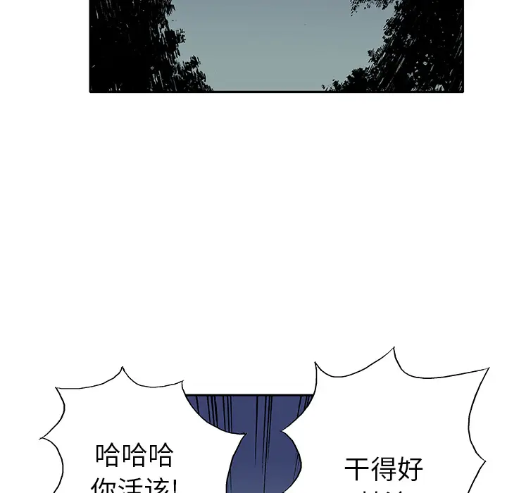 猎奇刑事[顶通]韩漫全集-第15话无删减无遮挡章节图片 