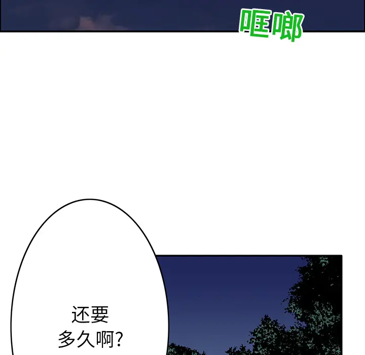 猎奇刑事[顶通]韩漫全集-第15话无删减无遮挡章节图片 