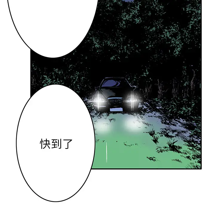 猎奇刑事[顶通]韩漫全集-第15话无删减无遮挡章节图片 
