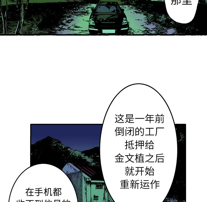 猎奇刑事[顶通]韩漫全集-第15话无删减无遮挡章节图片 