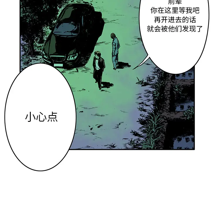 猎奇刑事[顶通]韩漫全集-第15话无删减无遮挡章节图片 
