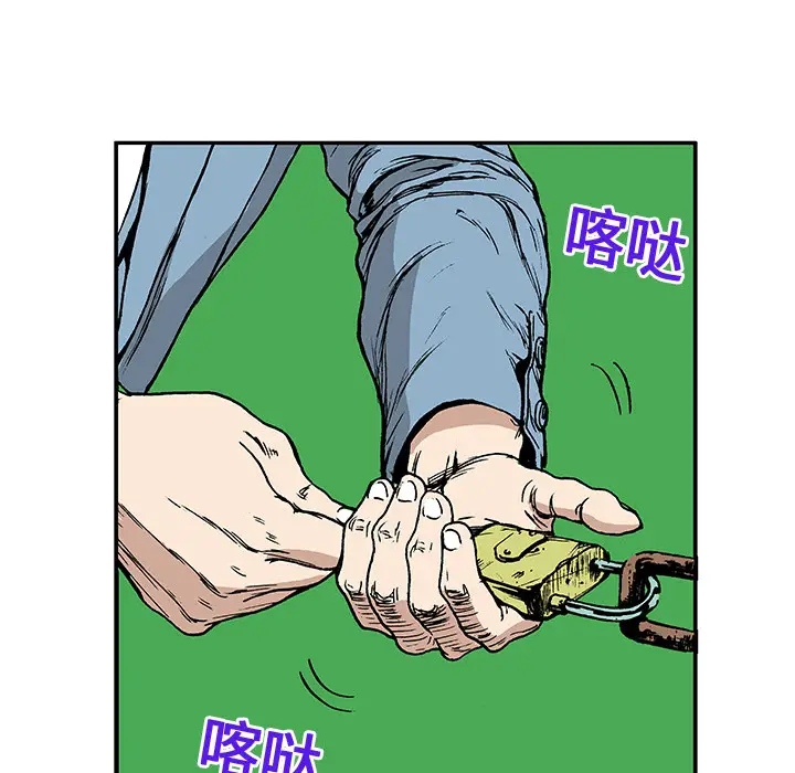 猎奇刑事[顶通]韩漫全集-第15话无删减无遮挡章节图片 