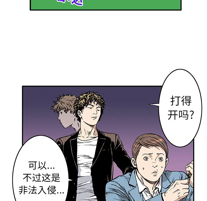 猎奇刑事[顶通]韩漫全集-第15话无删减无遮挡章节图片 