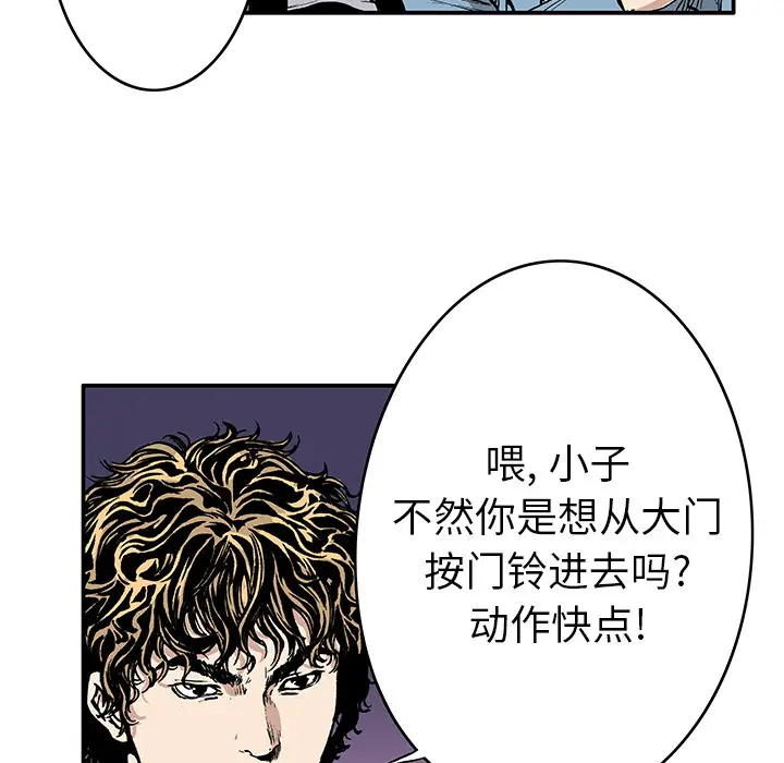 猎奇刑事[顶通]韩漫全集-第15话无删减无遮挡章节图片 