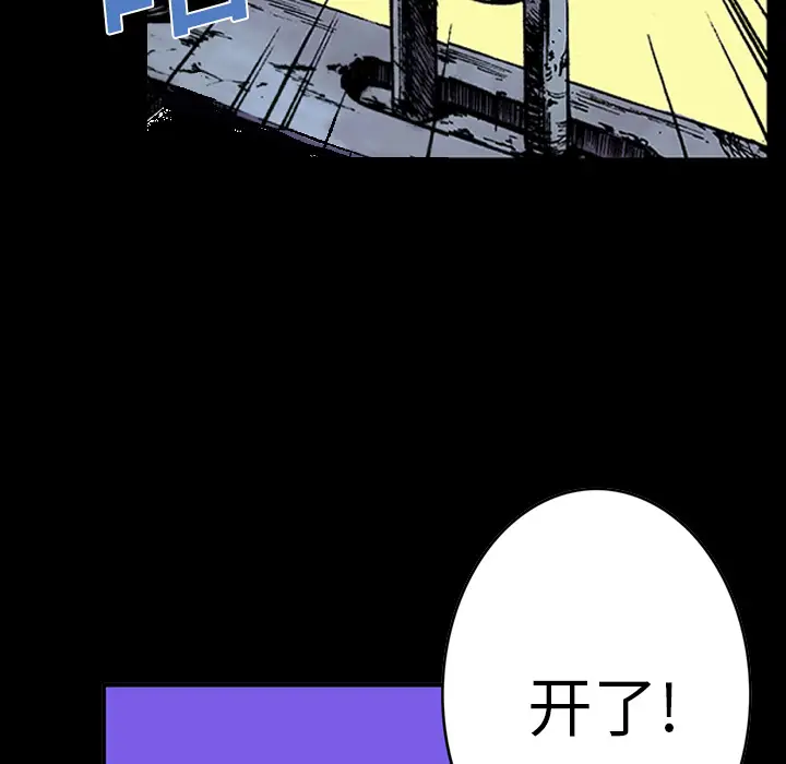猎奇刑事[顶通]韩漫全集-第15话无删减无遮挡章节图片 
