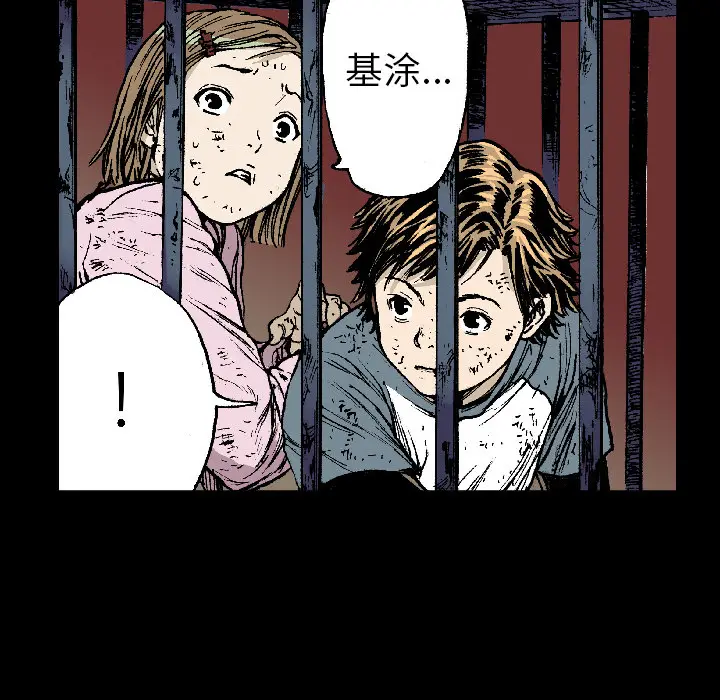 猎奇刑事[顶通]韩漫全集-第15话无删减无遮挡章节图片 