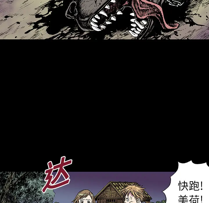 猎奇刑事[顶通]韩漫全集-第15话无删减无遮挡章节图片 